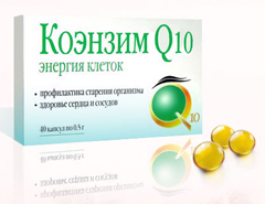 Коэнзим Q10 – препарат, оказывающий антиоксидантное действие